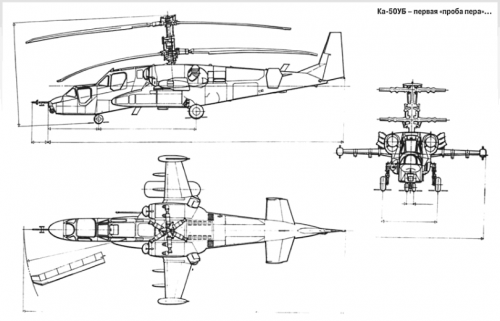 Ka-50UB_trainer_project_??????? ? ???????????? 2015-02_page4_810x520.png