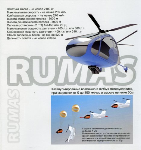 Rumas-10   4.jpg