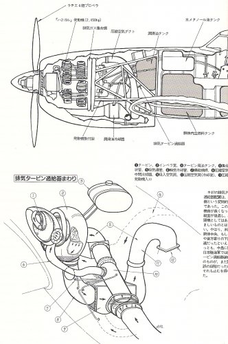 Ki-87 turbo charger.jpg