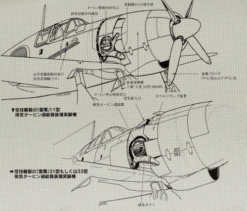 Kugisho type from Raide type11(J2M3) and Raiden type33(J2M5) or type31(J2M6).jpg