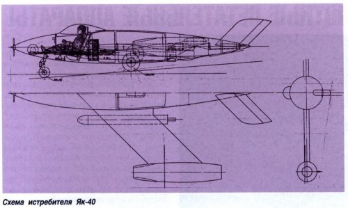 Yakovlev_Yak-40_(1)_Fighter_Project_Schematic.jpg