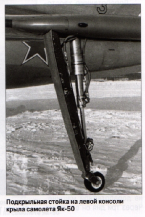 Yak-50  I-6.png