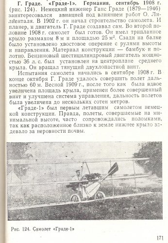 Grade_1_ISBN5217002980_1988_Russian_Article.jpg