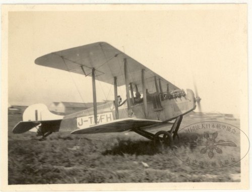 Laird Baby biplane [Swallow-officially Itoh Toku 26] (J-TEFH).jpg
