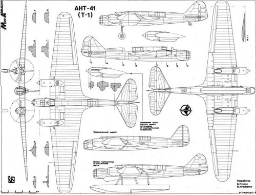 ANT-41 3-SIDE VIEW DRAWING.jpg