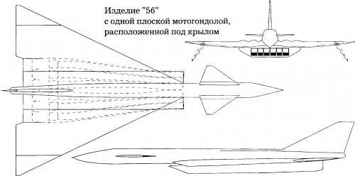 56 with a flat nacelles beneath the wing.jpg