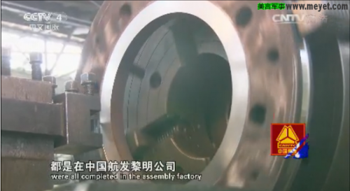 J-20 engine said to be.png