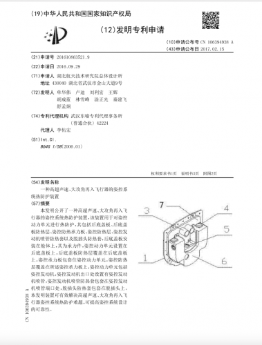 china_Patent.png
