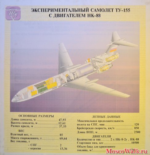 Tupolev42.jpg