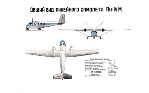 An-14 V-006a.jpg
