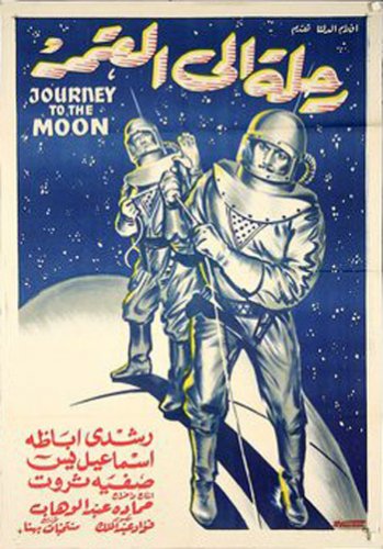 affiche-rehla-ilal-kamar-journey-to-the-moon-1959-1.jpg