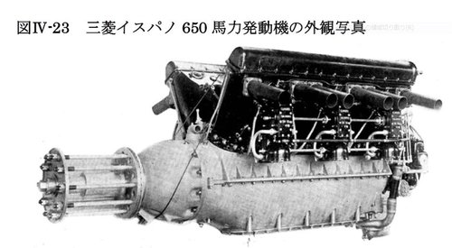 Mitsubishi Hispano 650hp engine pic1.JPG