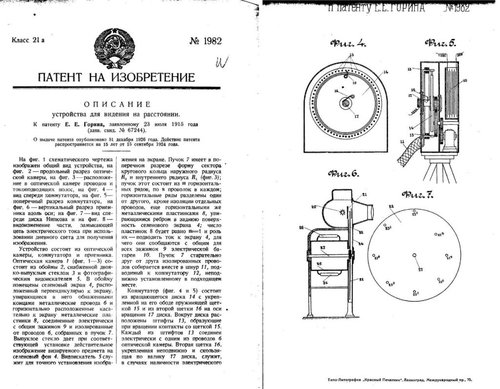 Gorin patent.jpg