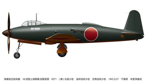 R2Y1-11 prototype, Japan, May 27, 1945.jpg