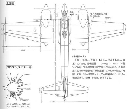 Rikugun_Ki-93-24.jpg