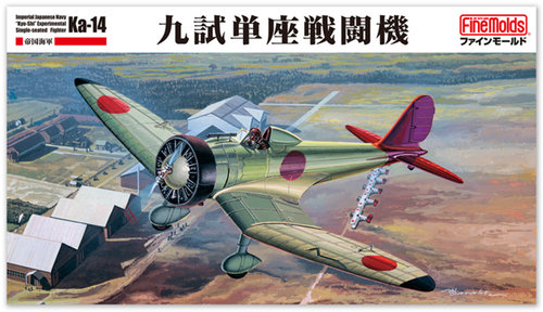 9-shi single seat fighter.jpg