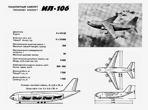 Ilyushin Il-106 schematics.jpg