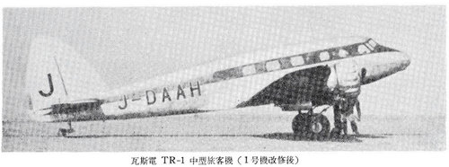 No_1 TR-1 after modification.JPG