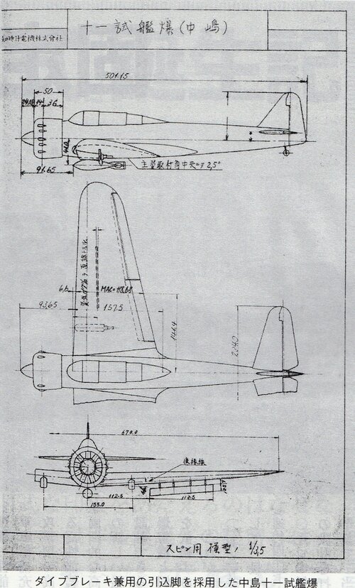 The Experimental 11-shi Carrier Dive Bomber D3N1 spin test model thtree side view dtrawing.jpg