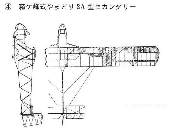 Kirigamine type Yamadori 2A secondary glider.JPG