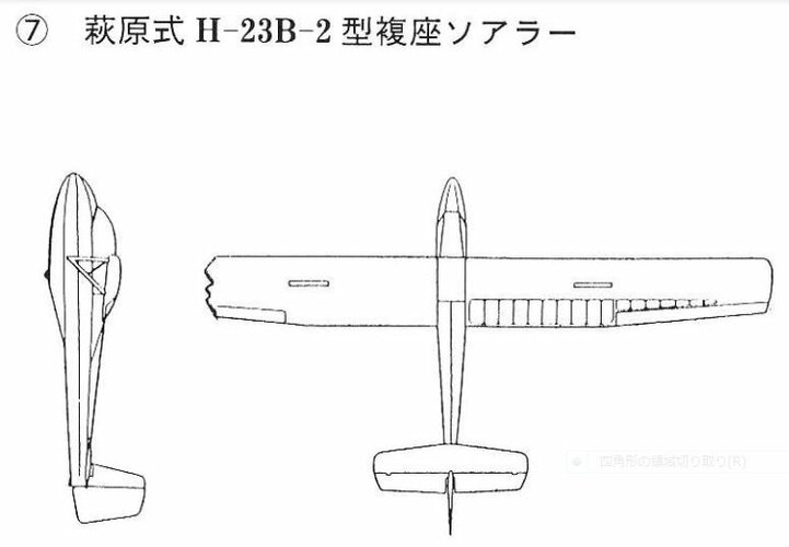Hagiwara type H-23B-2.JPG