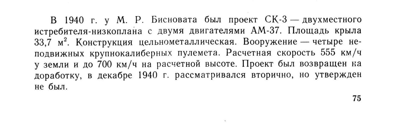 Shavrov_1938-1950_01.jpg