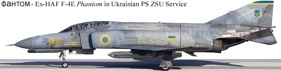 Ex-HAF-F-4E-Phantom-Ukraine.jpg