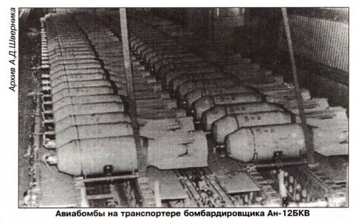 An-12BKV bombs.jpg