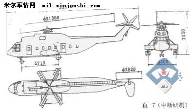 Chinese Z-7.jpg