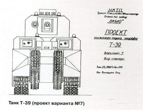 T-39  #7.jpg