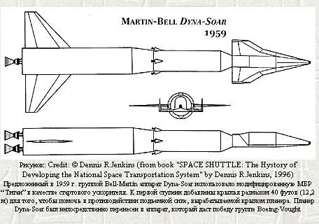 Martin-Bell Dyna Soar Project 7990.JPG