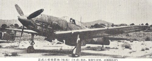 Ki-61-Ⅱ kai with bubble canopy.jpg