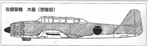 AM-26 = B8A1 Mokusei.jpg