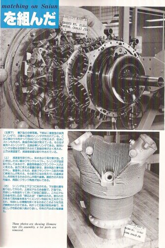 Homare engine 2.jpg