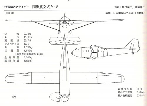 Kokusai Ku-8.jpg