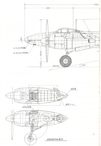 Ki-83 engine nacelle.jpg