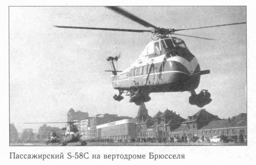 S-58C.jpg