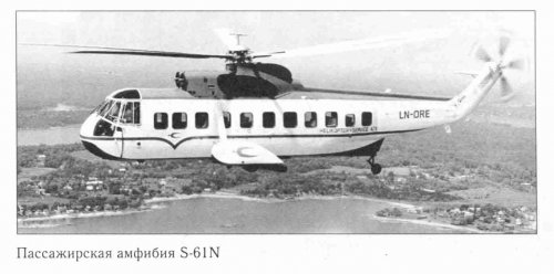 S-61N.jpg
