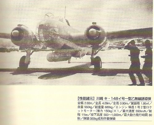 Kawasaki Ki-148 I-GO 1-gata otsu.jpg
