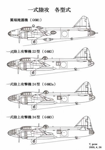 Mitsubishi G4M variants.jpg