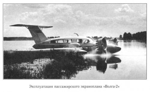 Volga-2_2.jpg