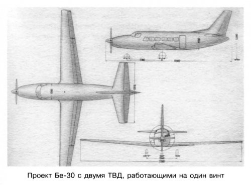 Be-30 turboprop project.jpg