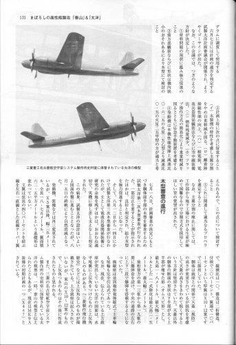 13_pdfsam_Taizan and Taiyo by Minoru Akimoto-page-001.jpg