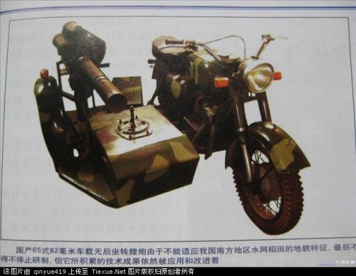 Motorcycle with recoilless weapon_02.jpg