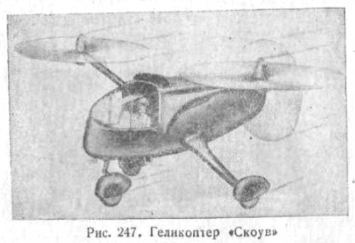 'Scove' helicopter.jpg