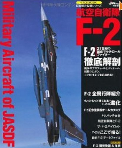 Military Aircraft of JASDF F-2[1].jpg