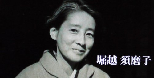 Sumako Horikoshi, Wife of Jiro Horikoshi.jpg