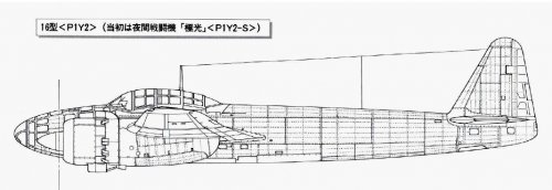 P1Y2_16type_converted_from_Kyokko_night_fighter(P1Y2-S).jpg