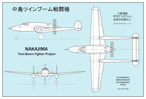 nakajima-twinboom-131218a.gif