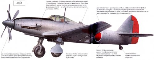 Ki-64 color.jpg